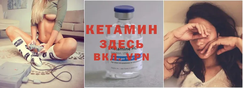 Кетамин ketamine  кракен онион  Раменское 